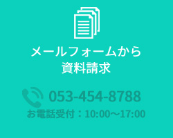 浜松トリミング専門学院への資料請求